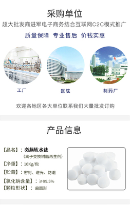软水机用盐奕燕软水盐离子交换树脂再生剂高级软化盐10KG/包现货